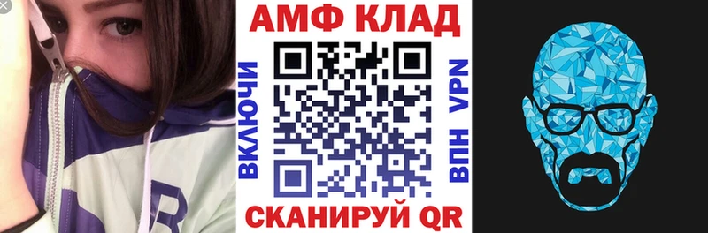 Купить где  Нерюнгри  АМФЕТАМИН Premium 