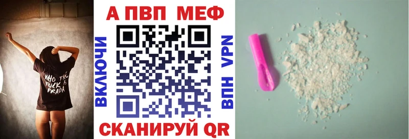 Купить закладки  Нерюнгри  APVP мука 