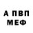 Амфетамин VHQ Bear krash