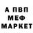 Первитин Methamphetamine Mr. FingerToor