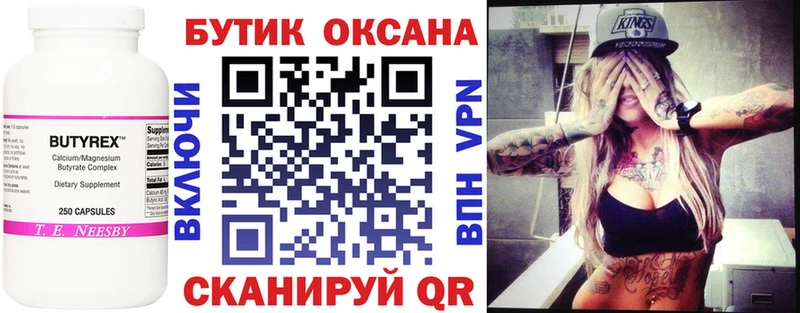 Купить закладки Нерюнгри Бутират жидкий экстази