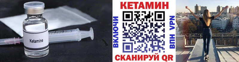 Купить  Нерюнгри  Кетамин VHQ 
