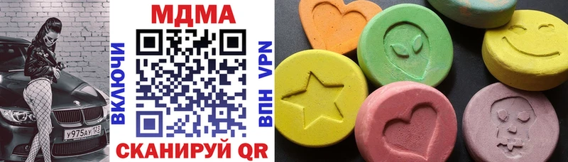 MDMA молли Купить где Нерюнгри