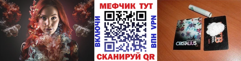 Купить закладки Нерюнгри МЯУ-МЯУ mephedrone
