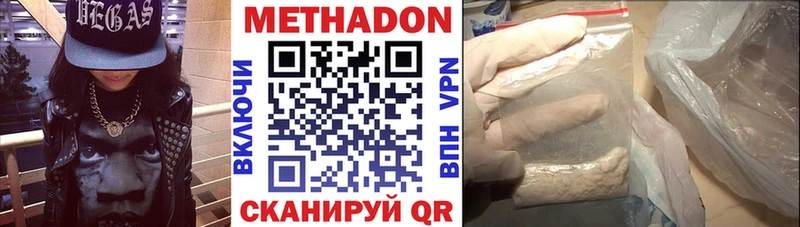 Метадон белоснежный  Купить  Нерюнгри 